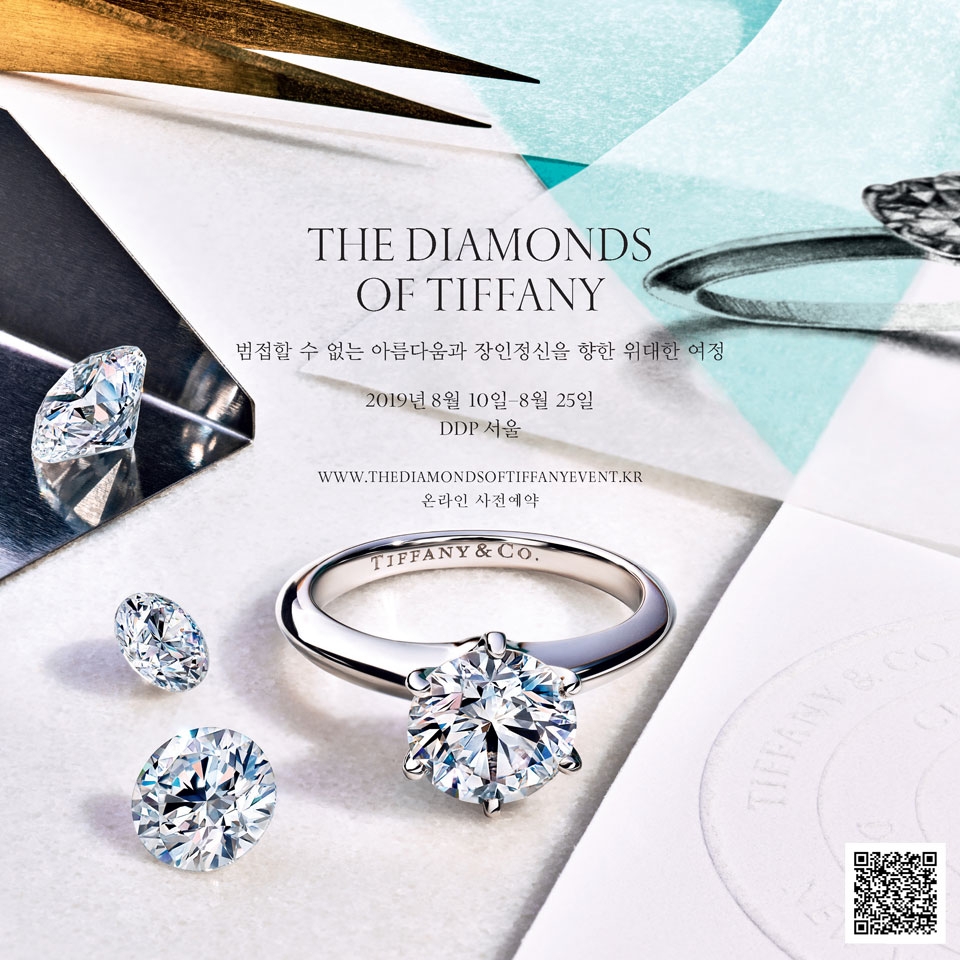 사진 : 티파니, 티파니 다이아몬드(The Diamonds of Tiffany)’展