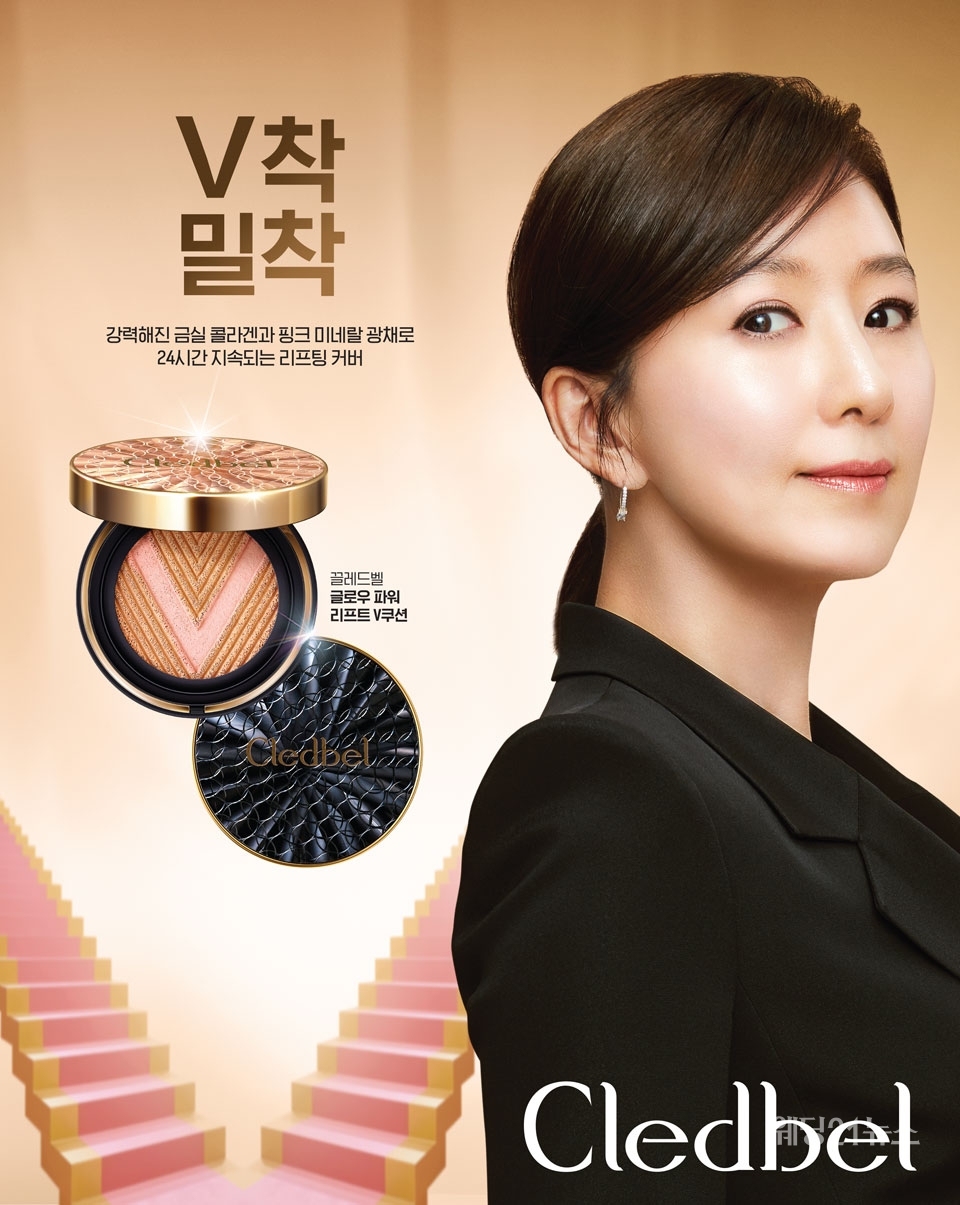 끌레드벨, NEW 뮤즈로 배우 김희애 발탁