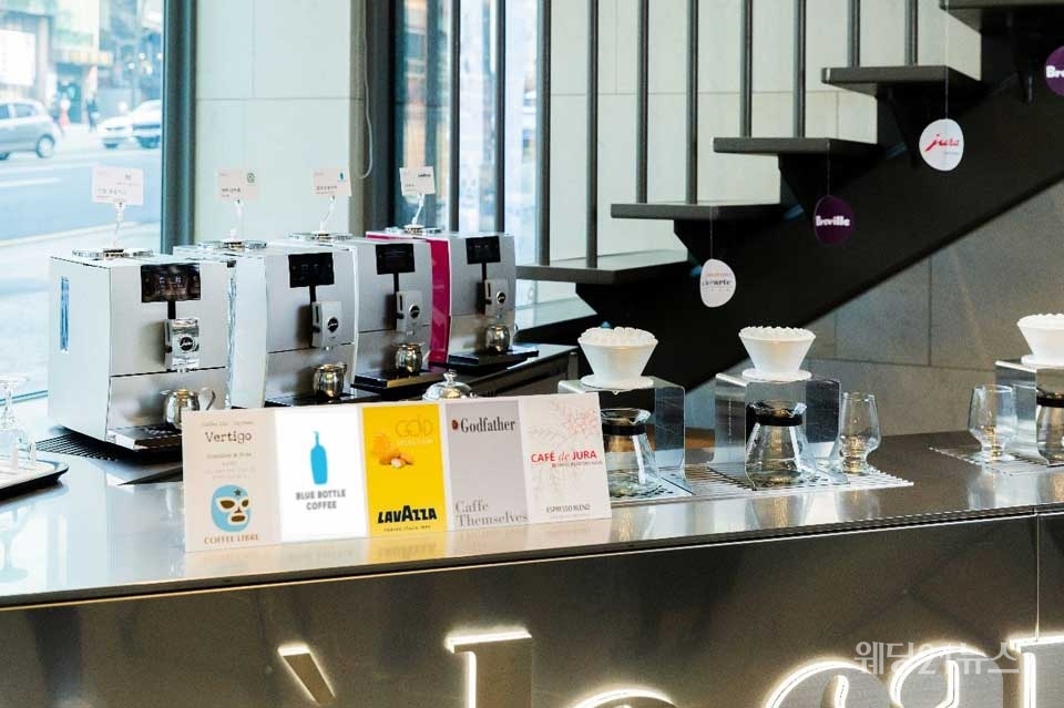 사진 : 세계적인 스페셜티 커피 원두들을 모아 유라 커피머신으로 시음할 수 있는 유라 UX관 테이스팅존