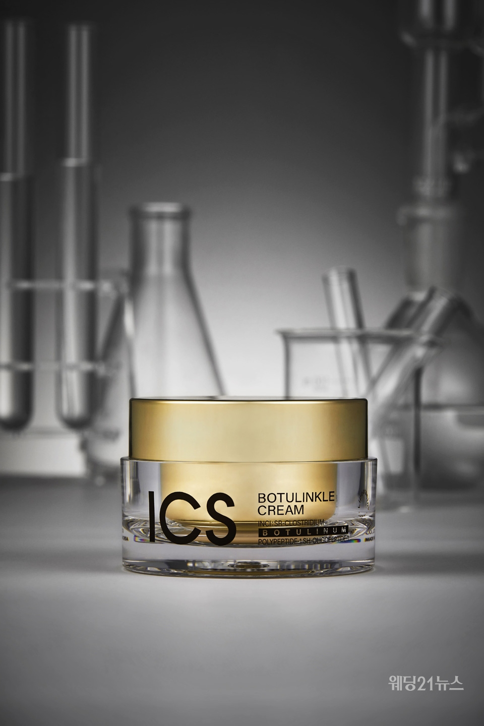 잇츠한불, ICS 아이씨에스 보툴링클 크림 홈쇼핑에서 첫 선 < 뷰티 < 뷰티/패션 < 기사본문 - 웨딩21