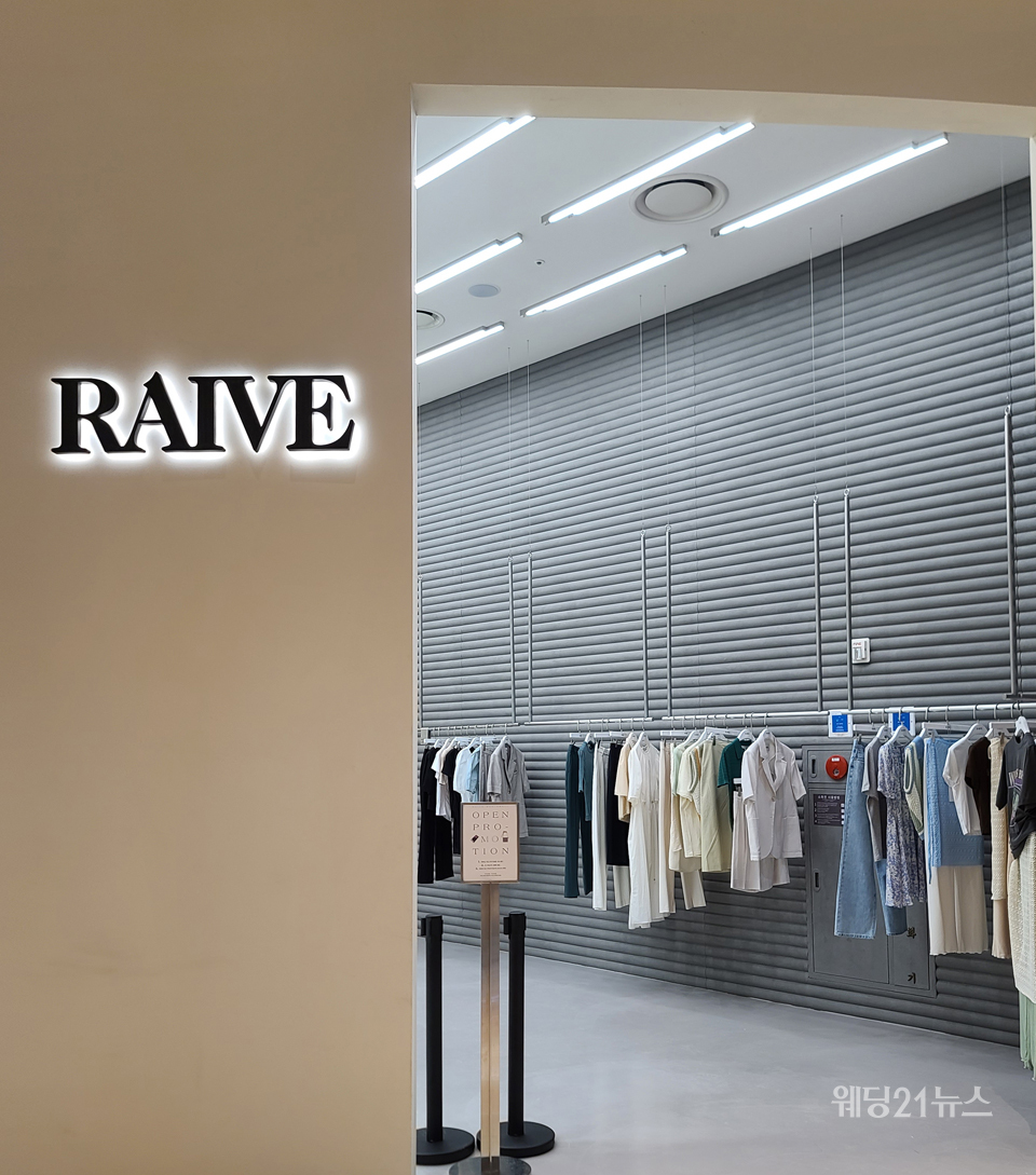 패션 브랜드 레이브(RAIVE), 잠실 롯데월드몰 스토어 오픈