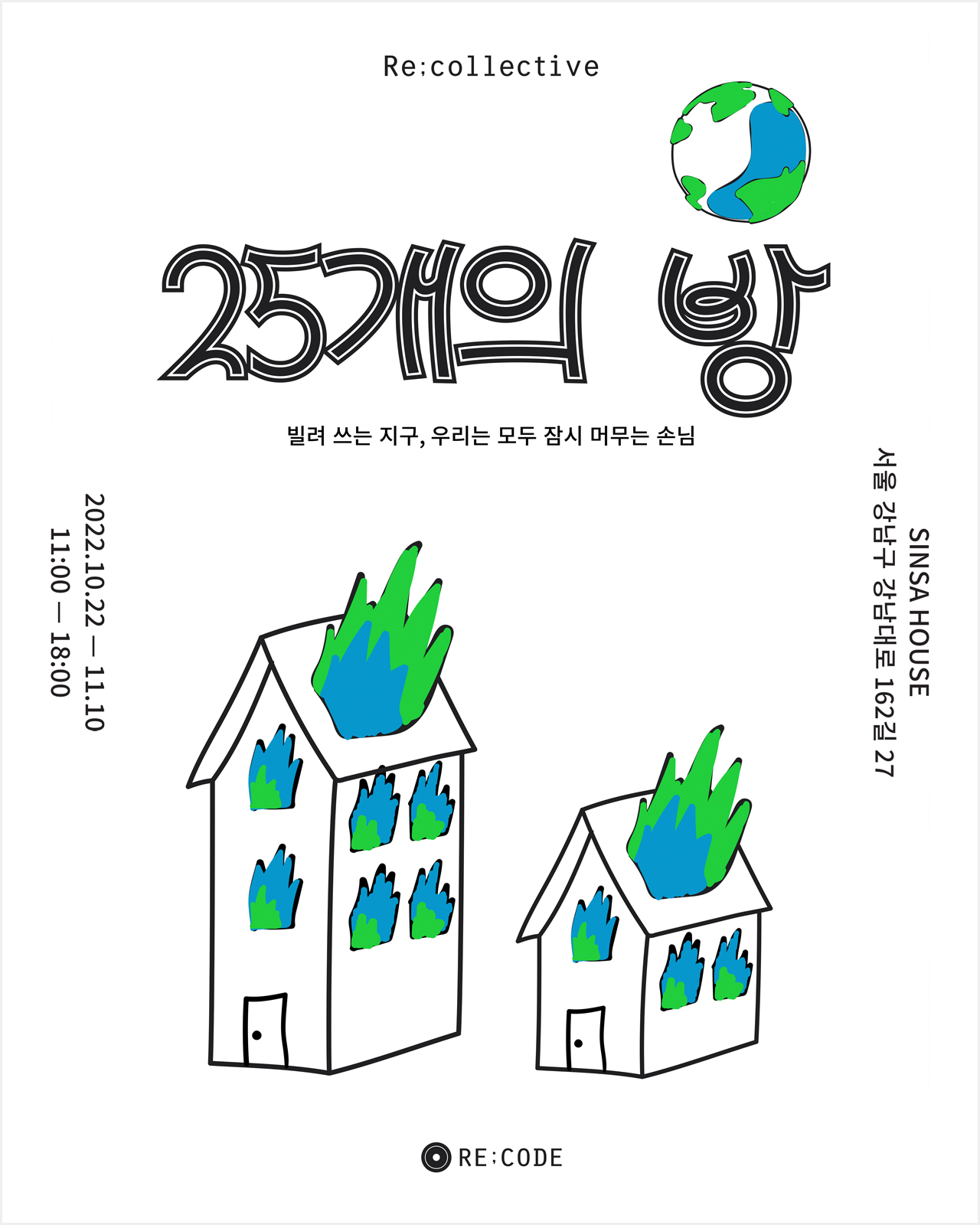 배우 이영애, 한예리 ‘래코드 론칭 10주년 전시’ 관람