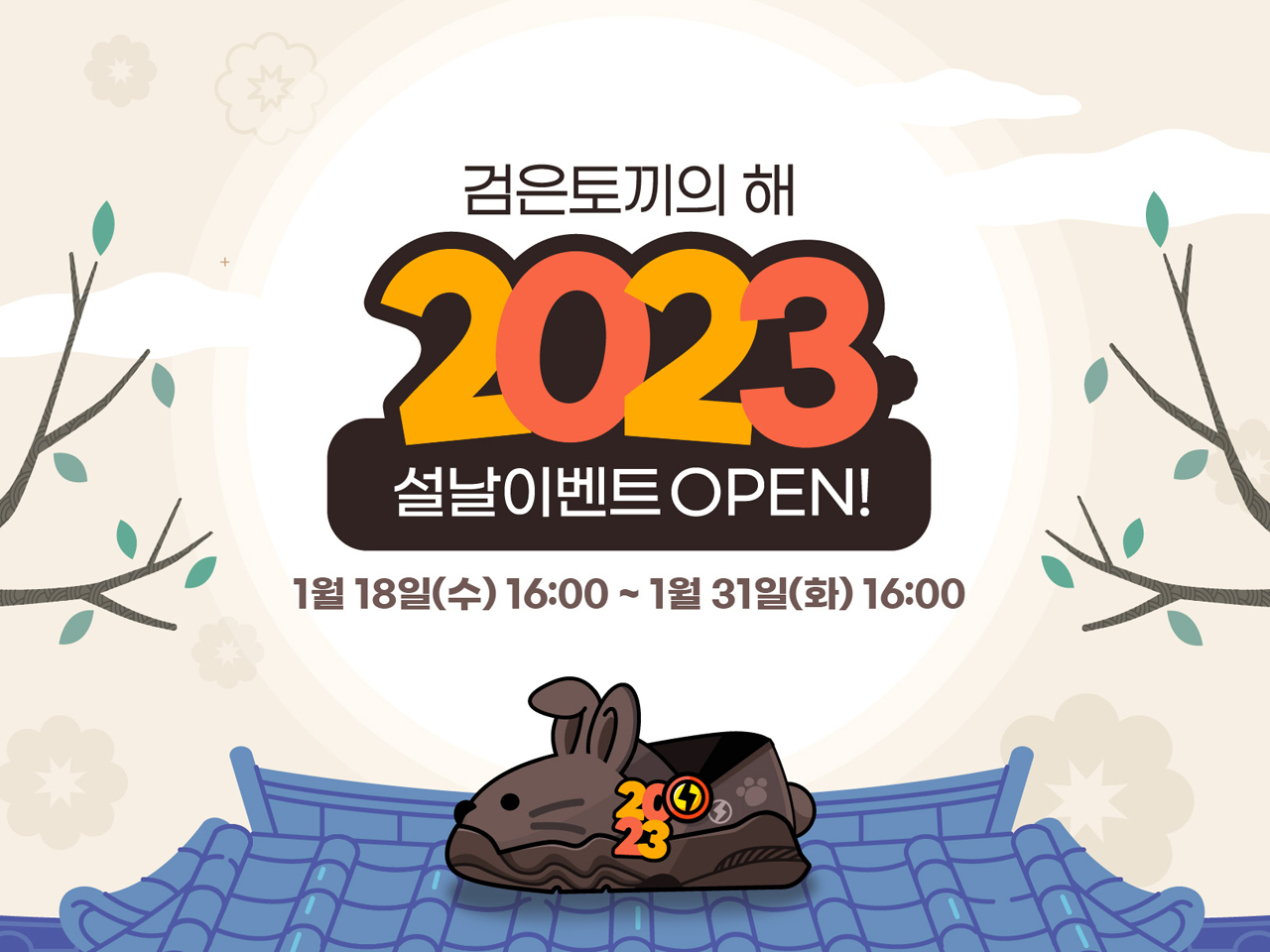 슈퍼워크, 대규모 설날 이벤트 진행 및 친구 초대 기능 업데이트 < 라이프 < 여행/라이프 < 기사본문 - 웨딩21